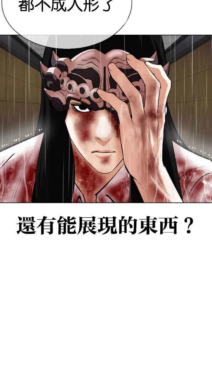 [第338话] 一姟会(第3家子公司)[09] 第6页