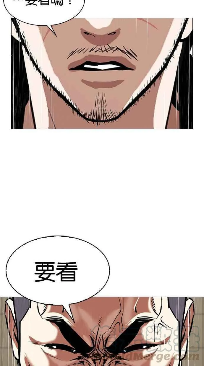 [第338话] 一姟会(第3家子公司)[09] 第57页