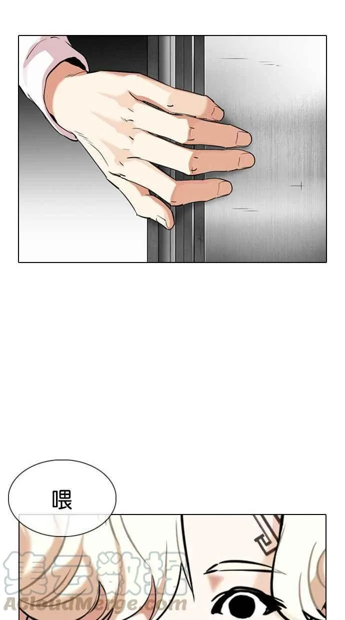 [第338话] 一姟会(第3家子公司)[09] 第97页