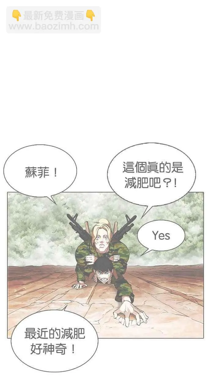 [第338话] 一姟会(第3家子公司)[09] 第90页