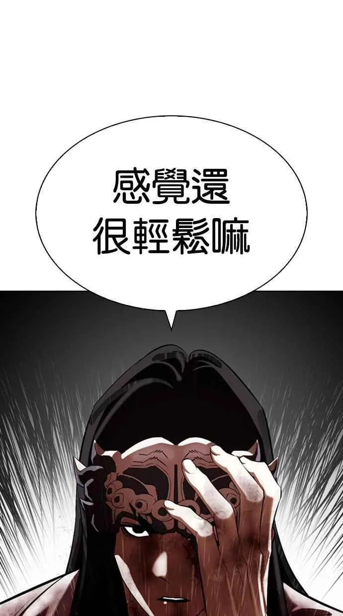 [第338话] 一姟会(第3家子公司)[09] 第3页