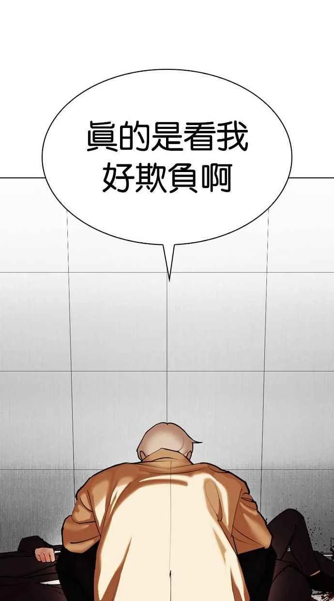 [第338话] 一姟会(第3家子公司)[09] 第110页