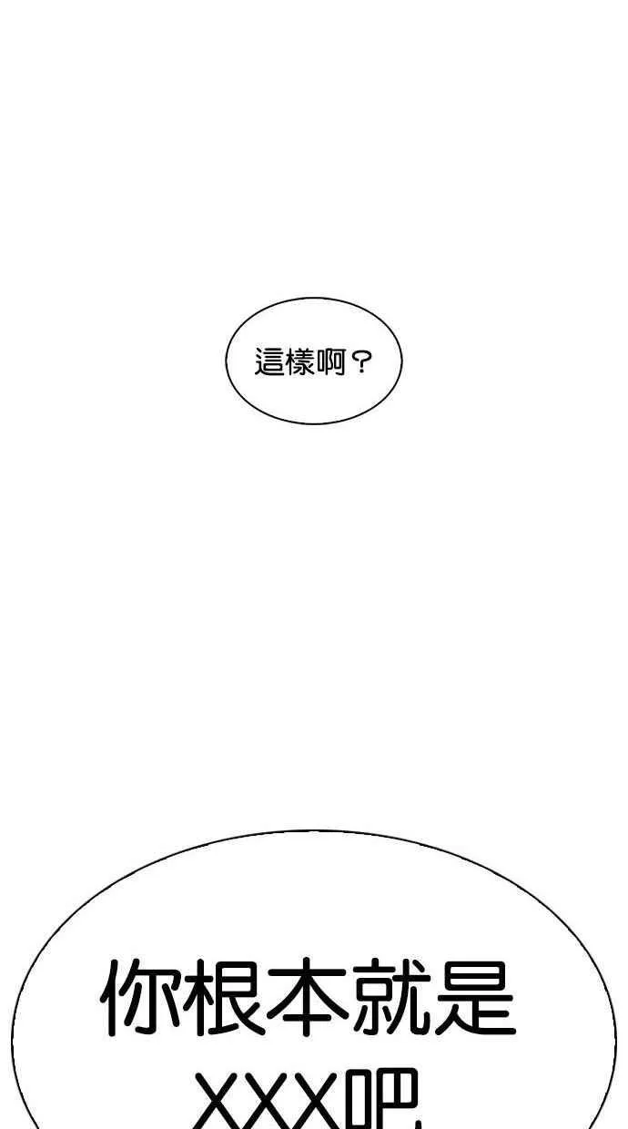 [第338话] 一姟会(第3家子公司)[09] 第114页