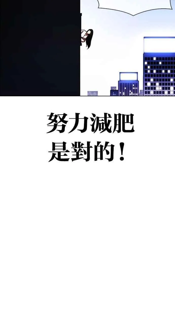 [第338话] 一姟会(第3家子公司)[09] 第92页