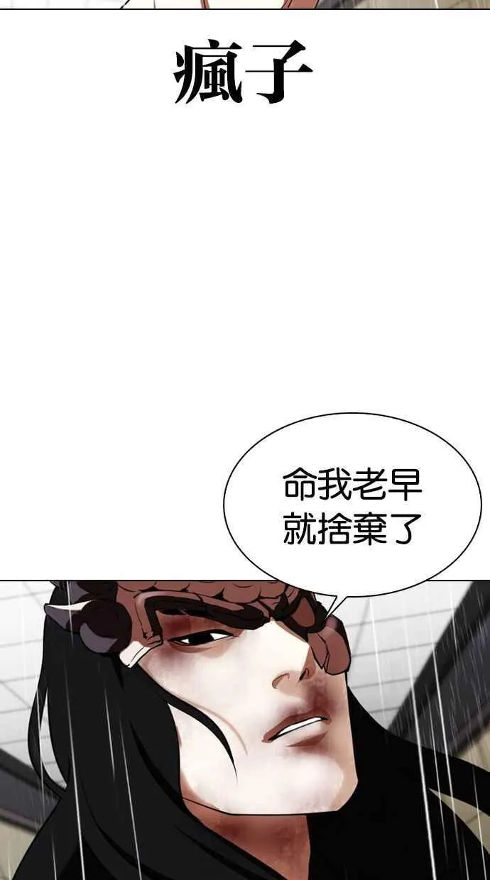 [第338话] 一姟会(第3家子公司)[09] 第12页