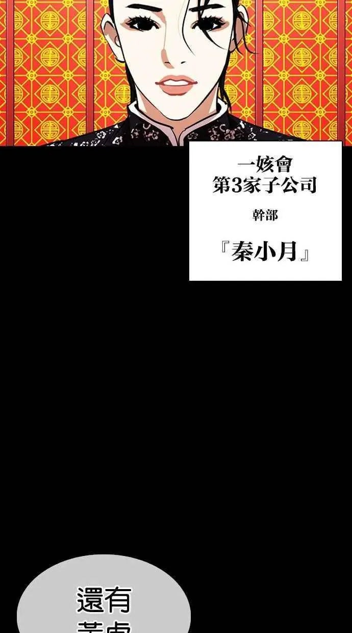 [第338话] 一姟会(第3家子公司)[09] 第39页