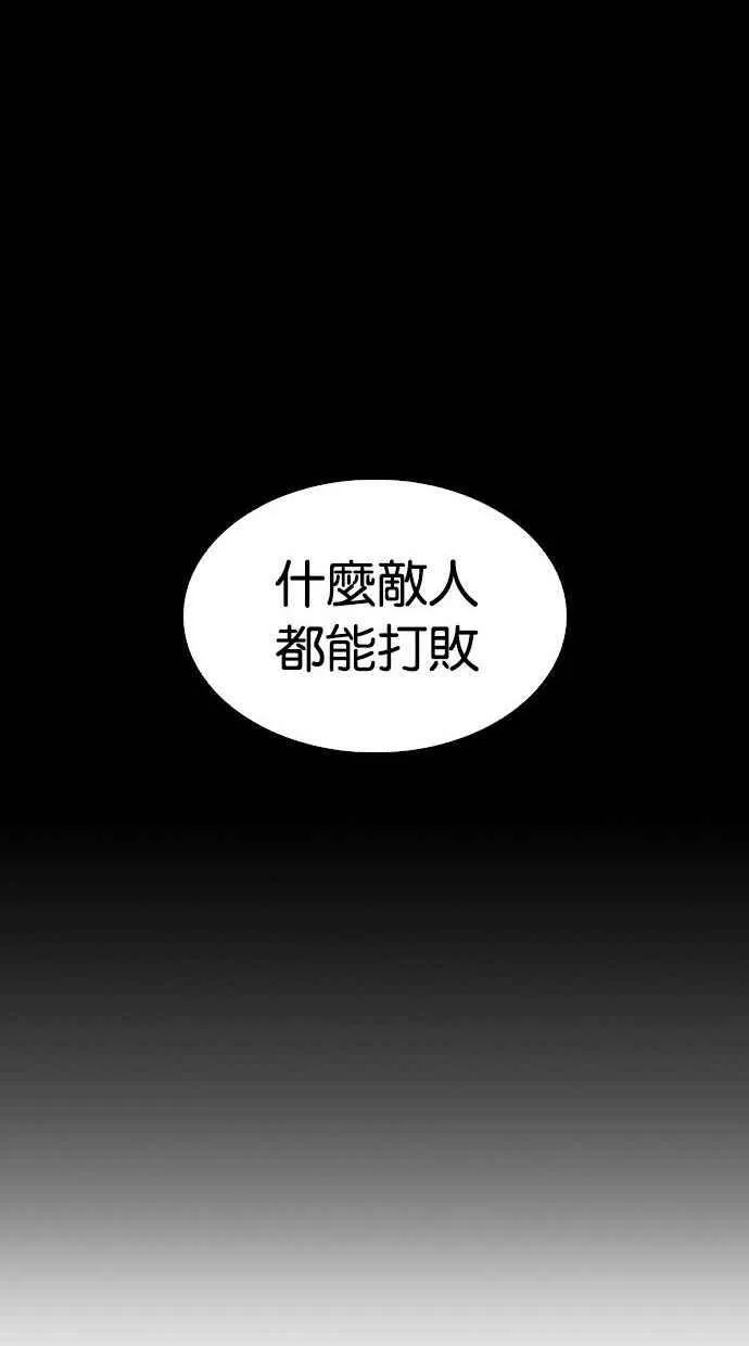 [第338话] 一姟会(第3家子公司)[09] 第31页
