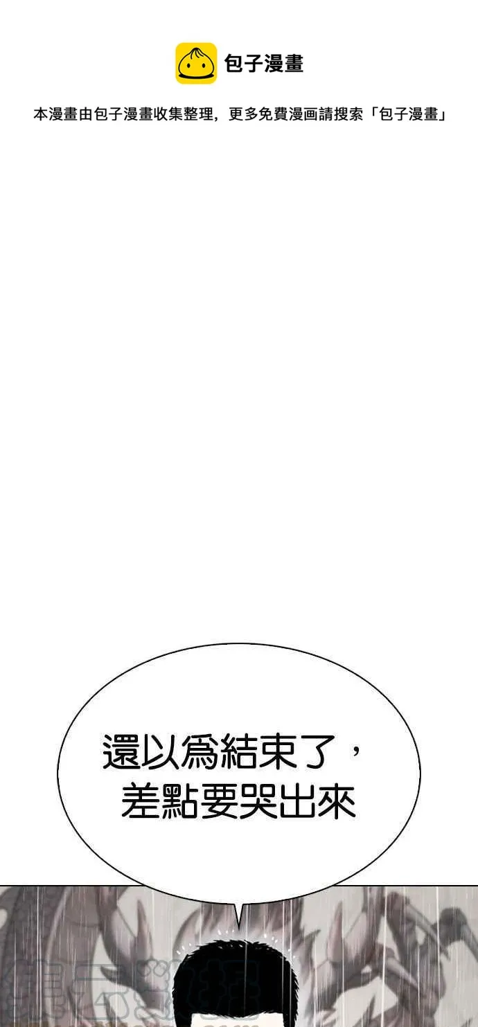 [第338话] 一姟会(第3家子公司)[09] 第1页