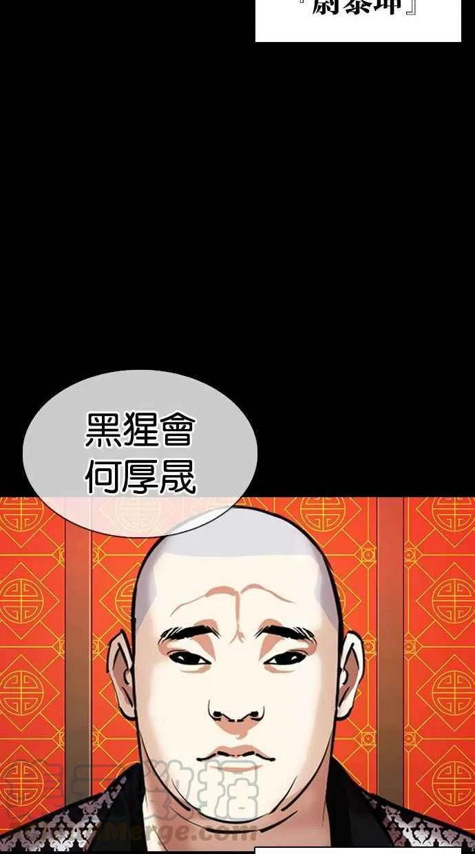 [第338话] 一姟会(第3家子公司)[09] 第37页