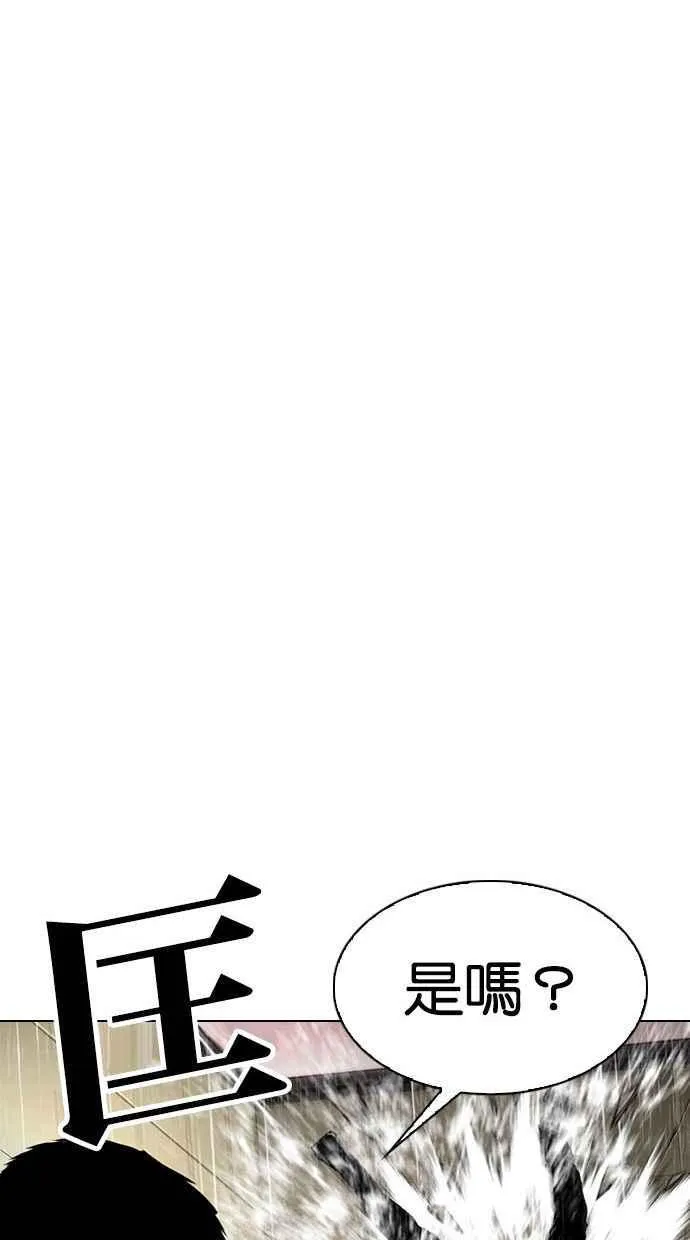 [第338话] 一姟会(第3家子公司)[09] 第51页
