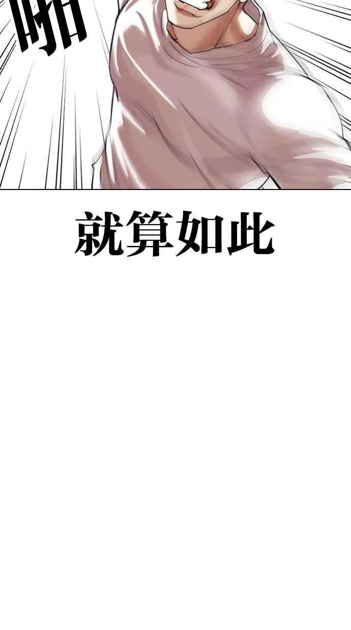 [第338话] 一姟会(第3家子公司)[09] 第16页