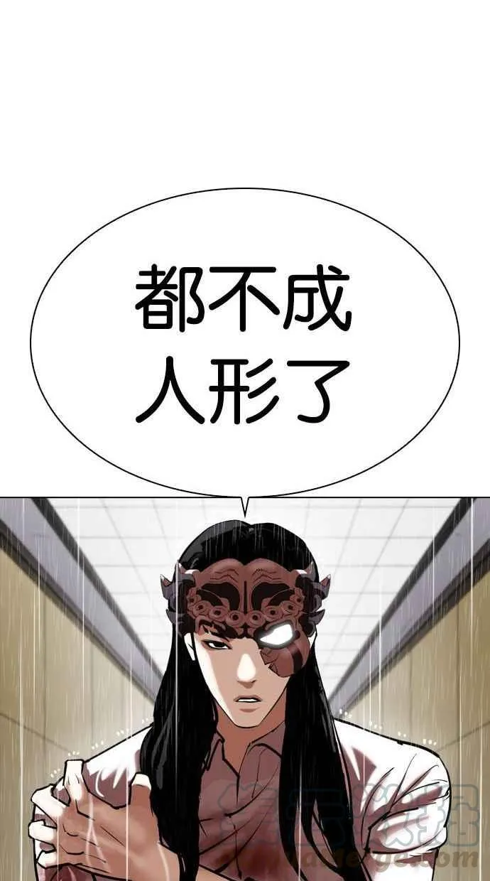 [第338话] 一姟会(第3家子公司)[09] 第33页