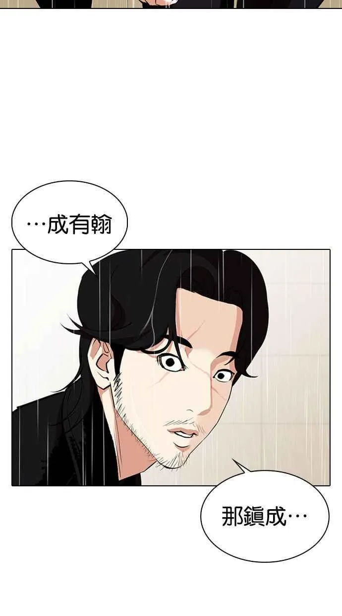 [第338话] 一姟会(第3家子公司)[09] 第64页