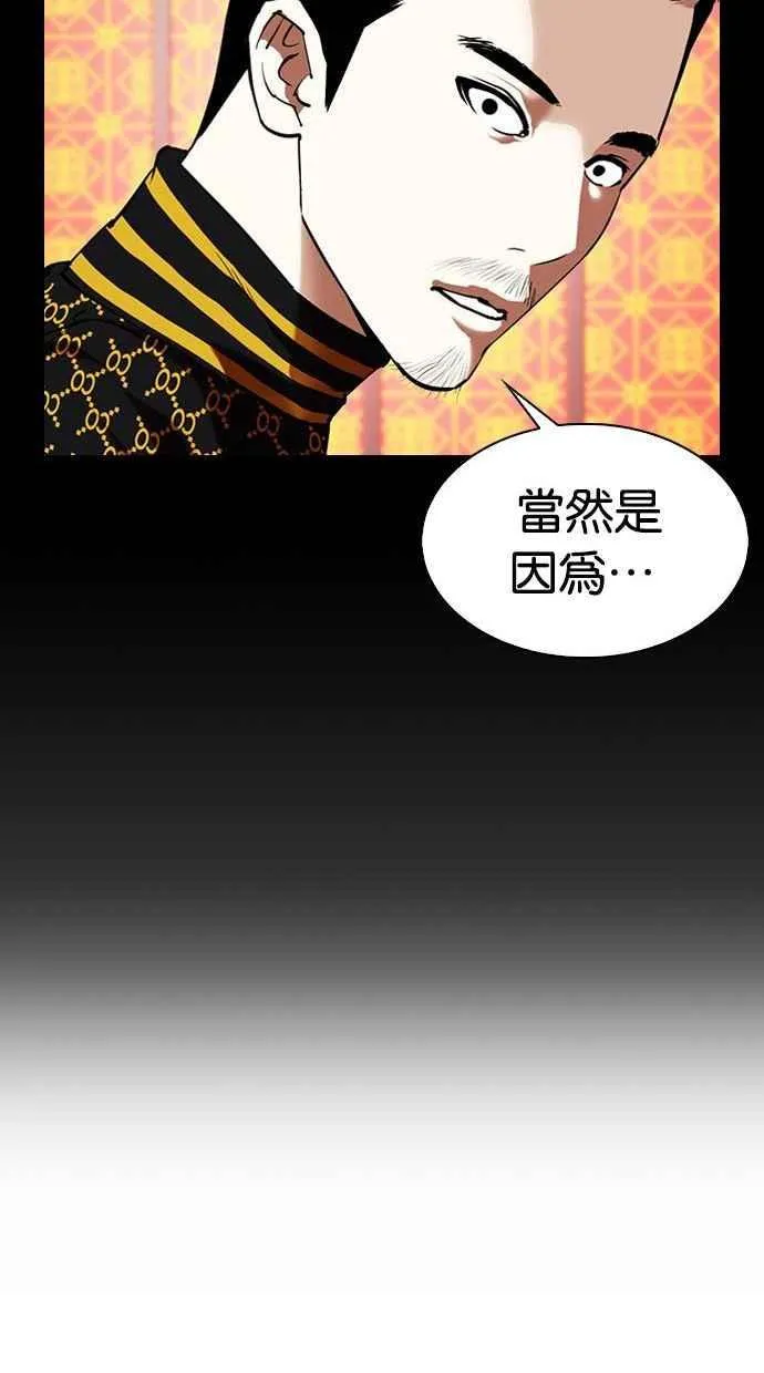[第338话] 一姟会(第3家子公司)[09] 第46页