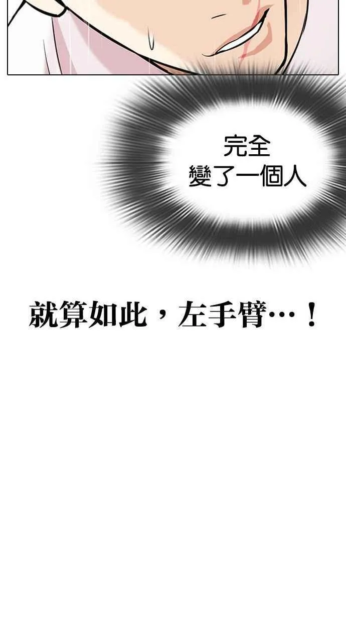 [第338话] 一姟会(第3家子公司)[09] 第20页