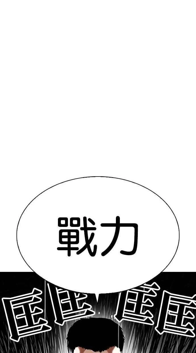 [第338话] 一姟会(第3家子公司)[09] 第55页