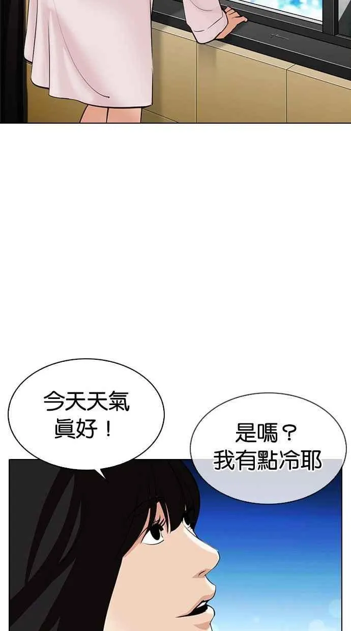 [第338话] 一姟会(第3家子公司)[09] 第84页