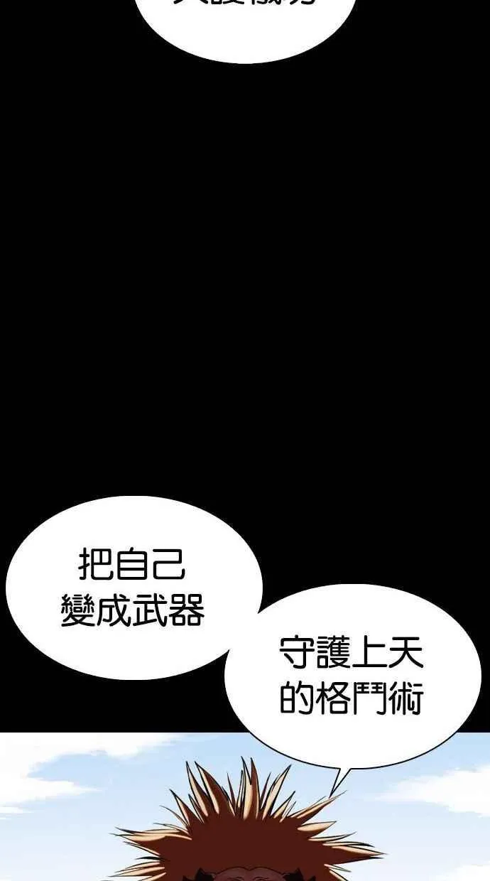 [第338话] 一姟会(第3家子公司)[09] 第28页