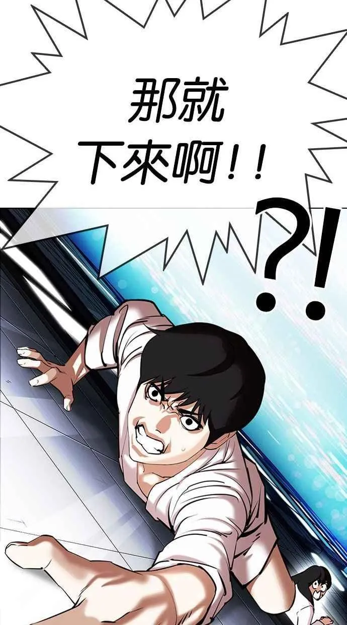 [第338话] 一姟会(第3家子公司)[09] 第86页