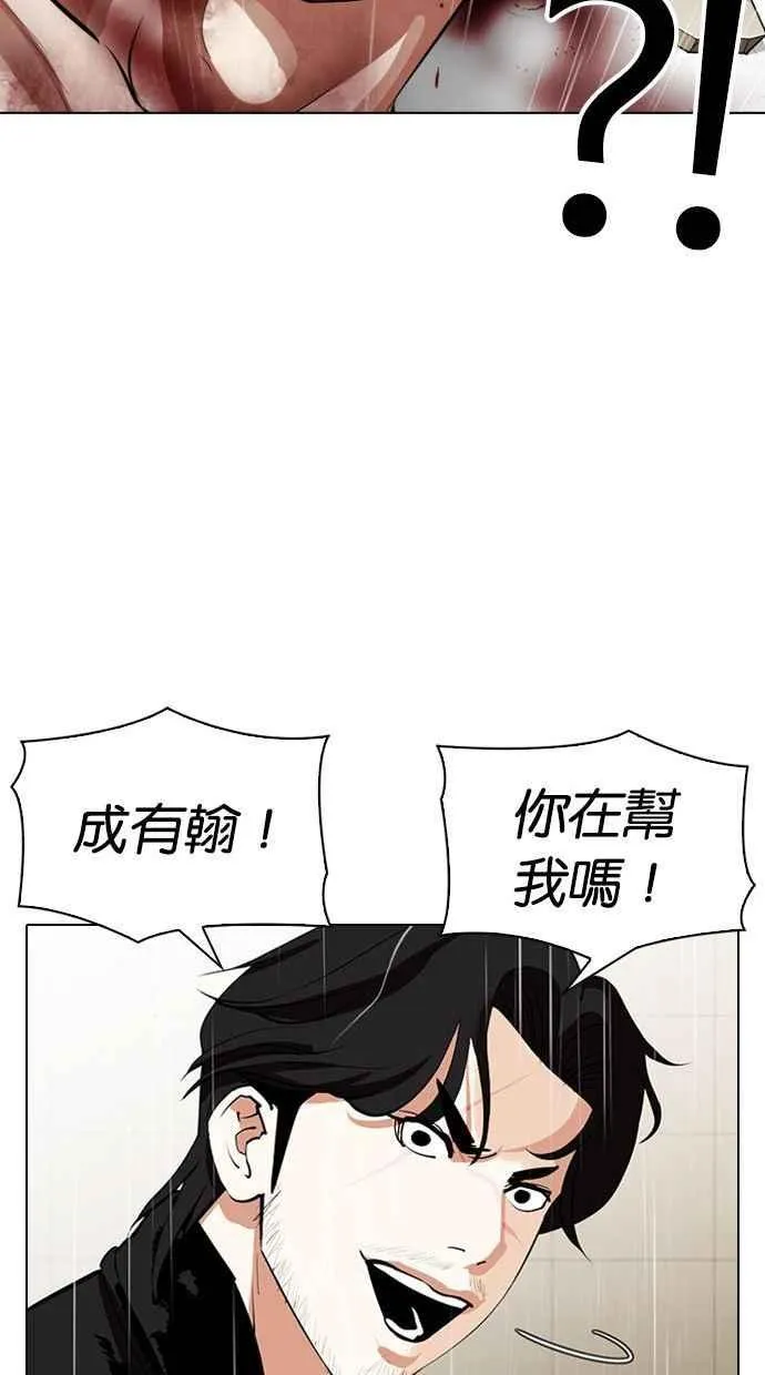 [第338话] 一姟会(第3家子公司)[09] 第71页