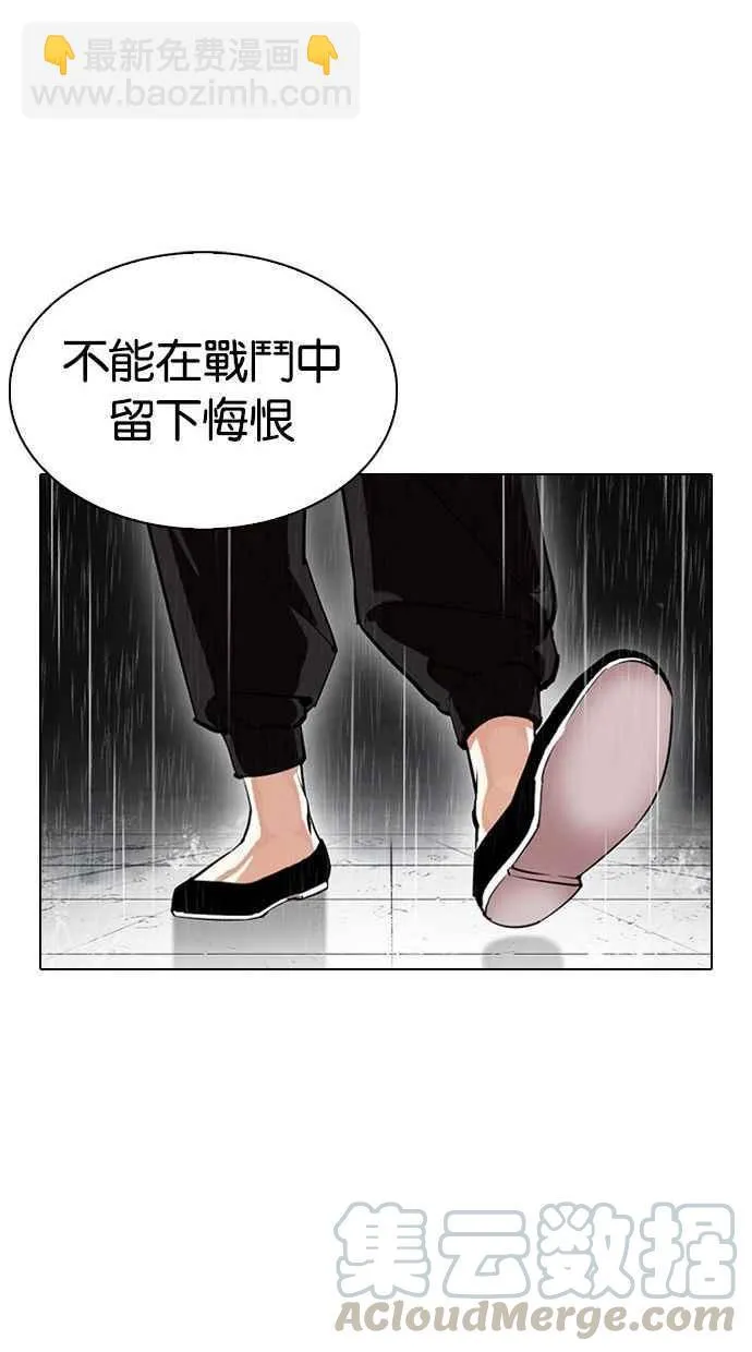 [第338话] 一姟会(第3家子公司)[09] 第53页