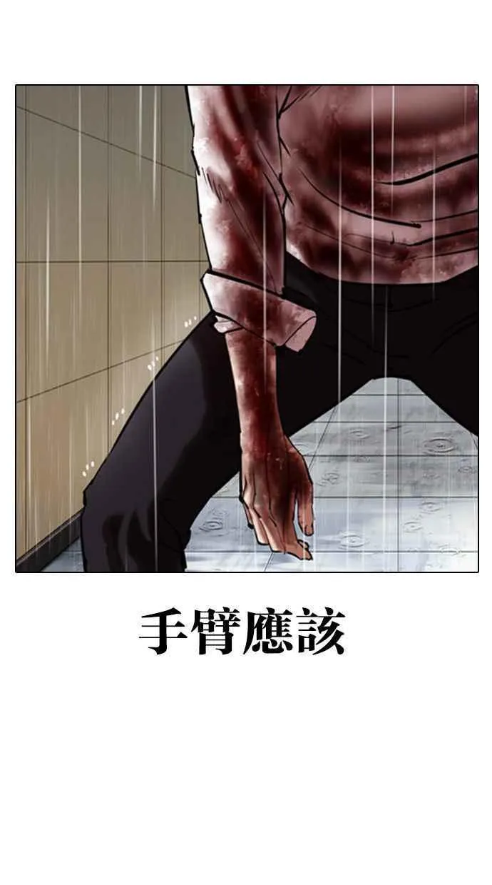 [第338话] 一姟会(第3家子公司)[09] 第7页