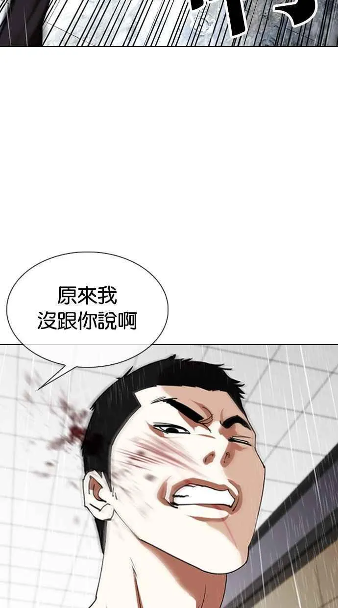 [第338话] 一姟会(第3家子公司)[09] 第11页