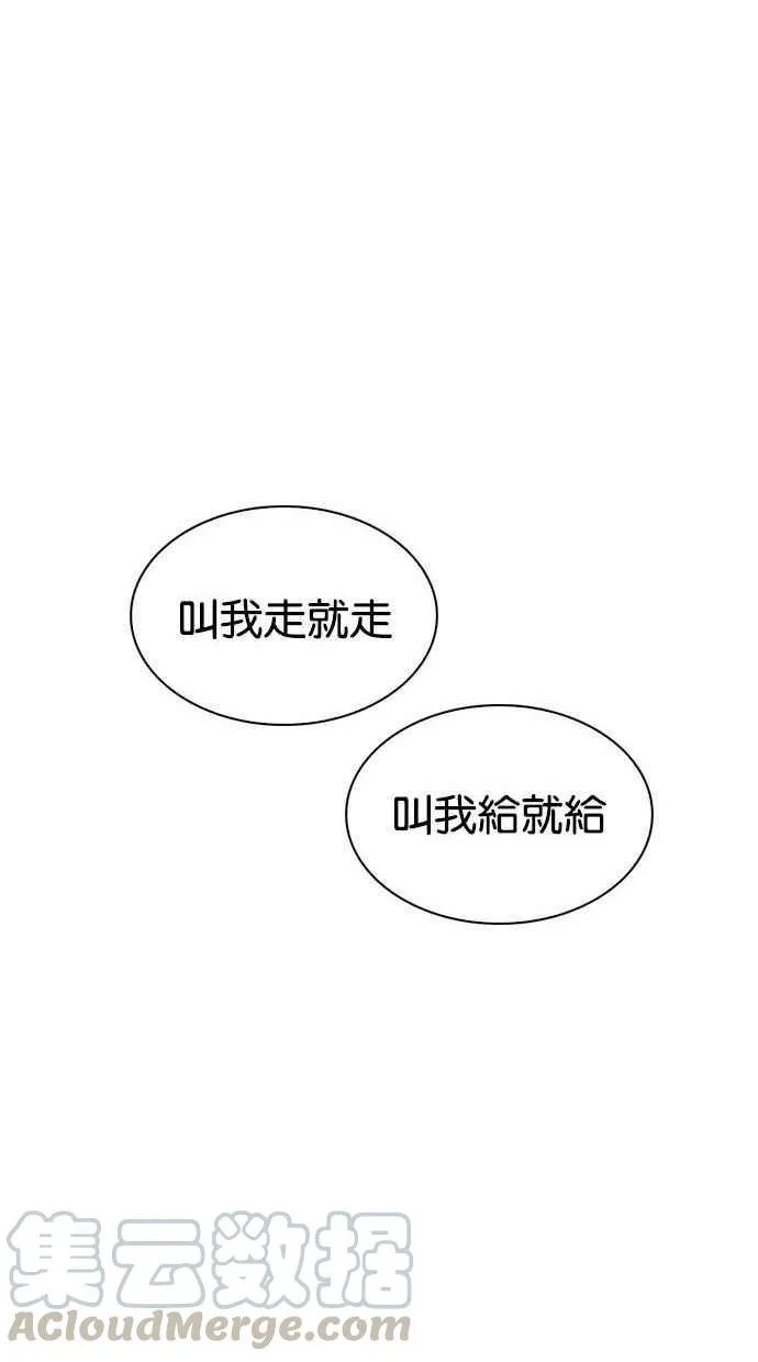 [第338话] 一姟会(第3家子公司)[09] 第109页