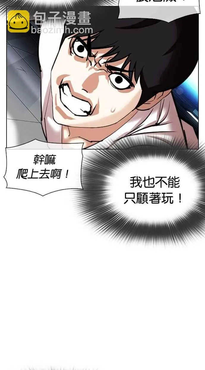 [第338话] 一姟会(第3家子公司)[09] 第88页