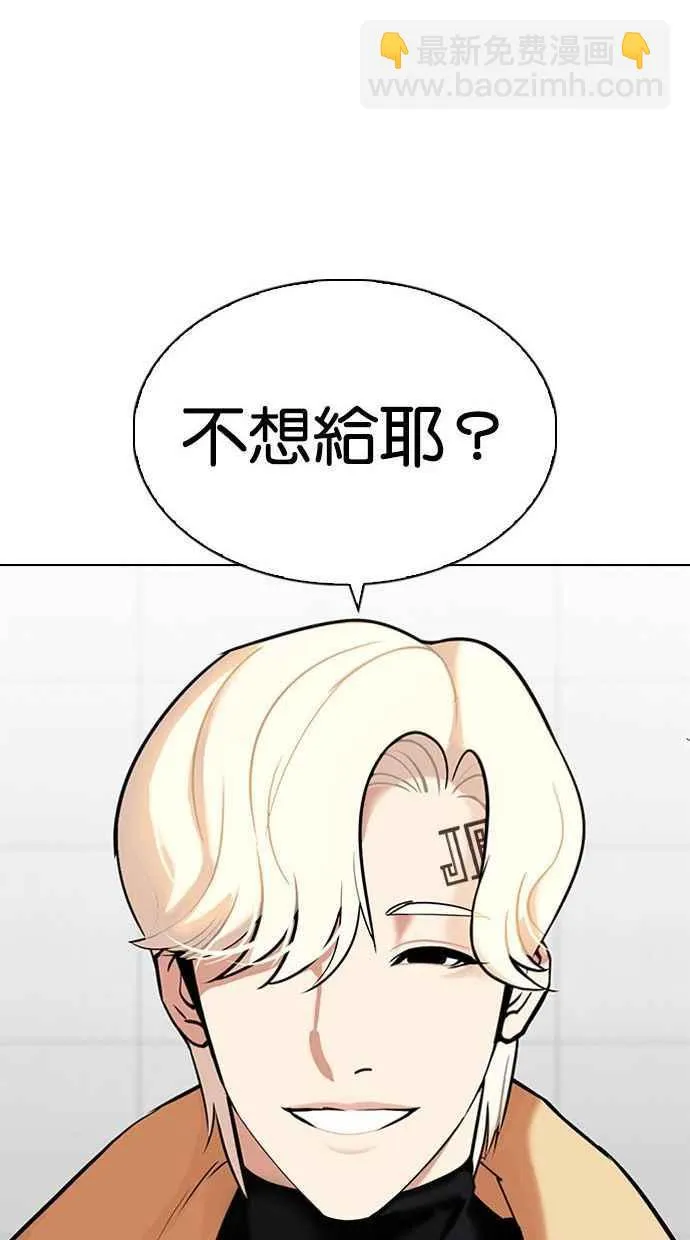 [第338话] 一姟会(第3家子公司)[09] 第100页