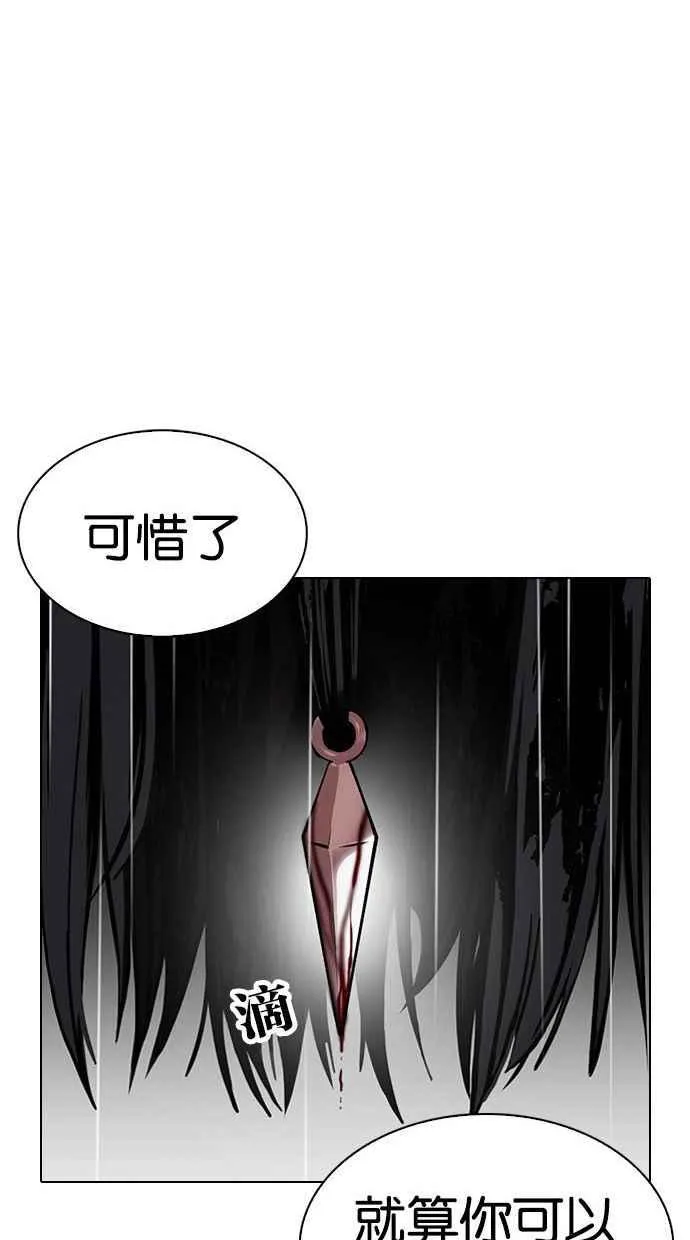 [第338话] 一姟会(第3家子公司)[09] 第24页