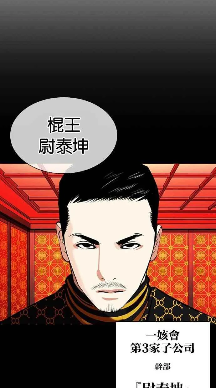 [第338话] 一姟会(第3家子公司)[09] 第36页