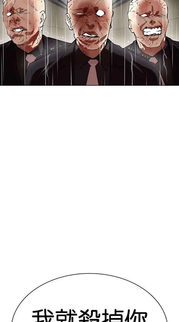 [第338话] 一姟会(第3家子公司)[09] 第112页