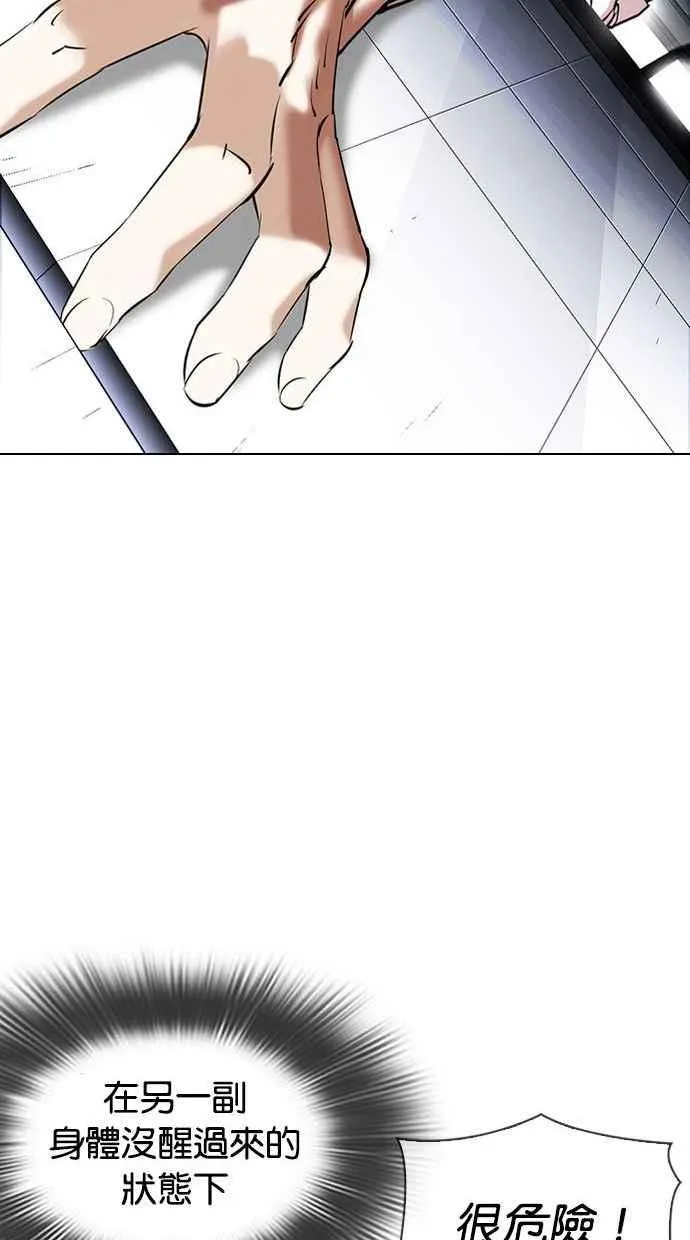 [第338话] 一姟会(第3家子公司)[09] 第87页