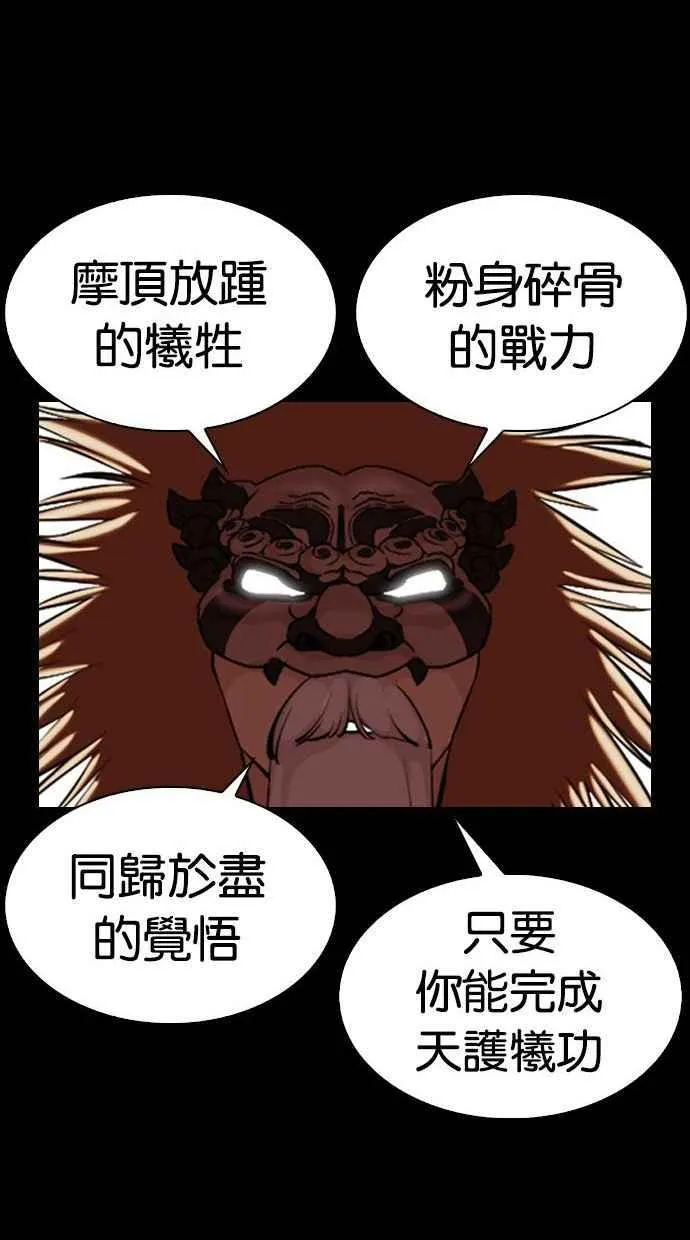 [第338话] 一姟会(第3家子公司)[09] 第30页
