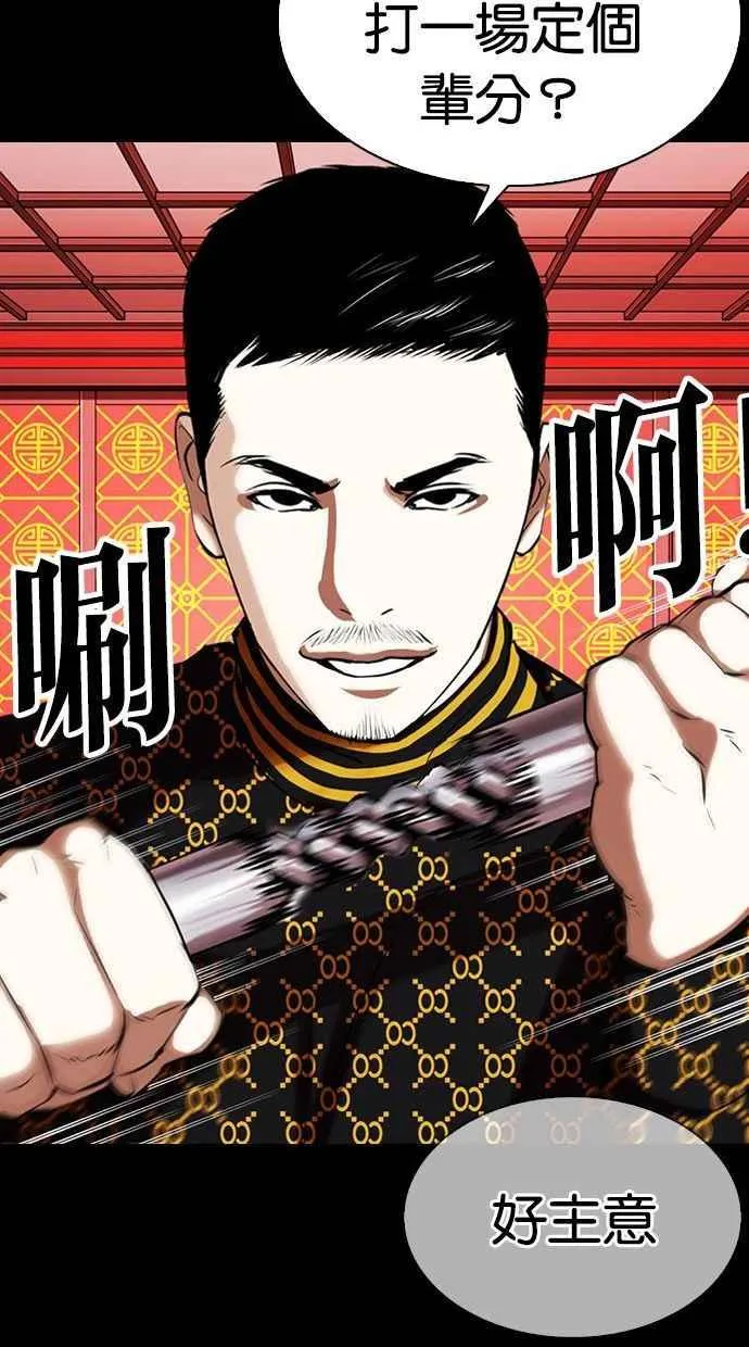 [第338话] 一姟会(第3家子公司)[09] 第43页