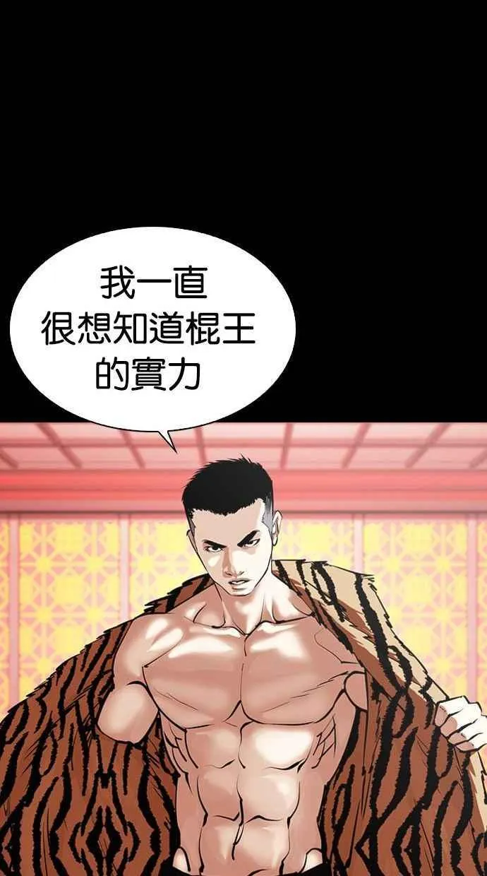 [第338话] 一姟会(第3家子公司)[09] 第44页