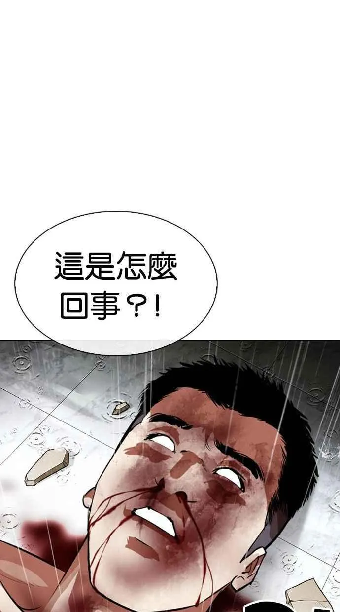 [第338话] 一姟会(第3家子公司)[09] 第70页