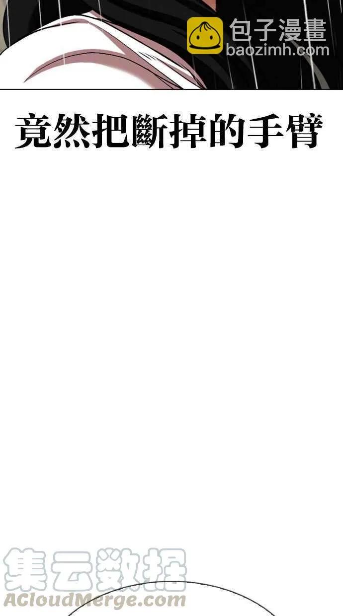 [第338话] 一姟会(第3家子公司)[09] 第13页
