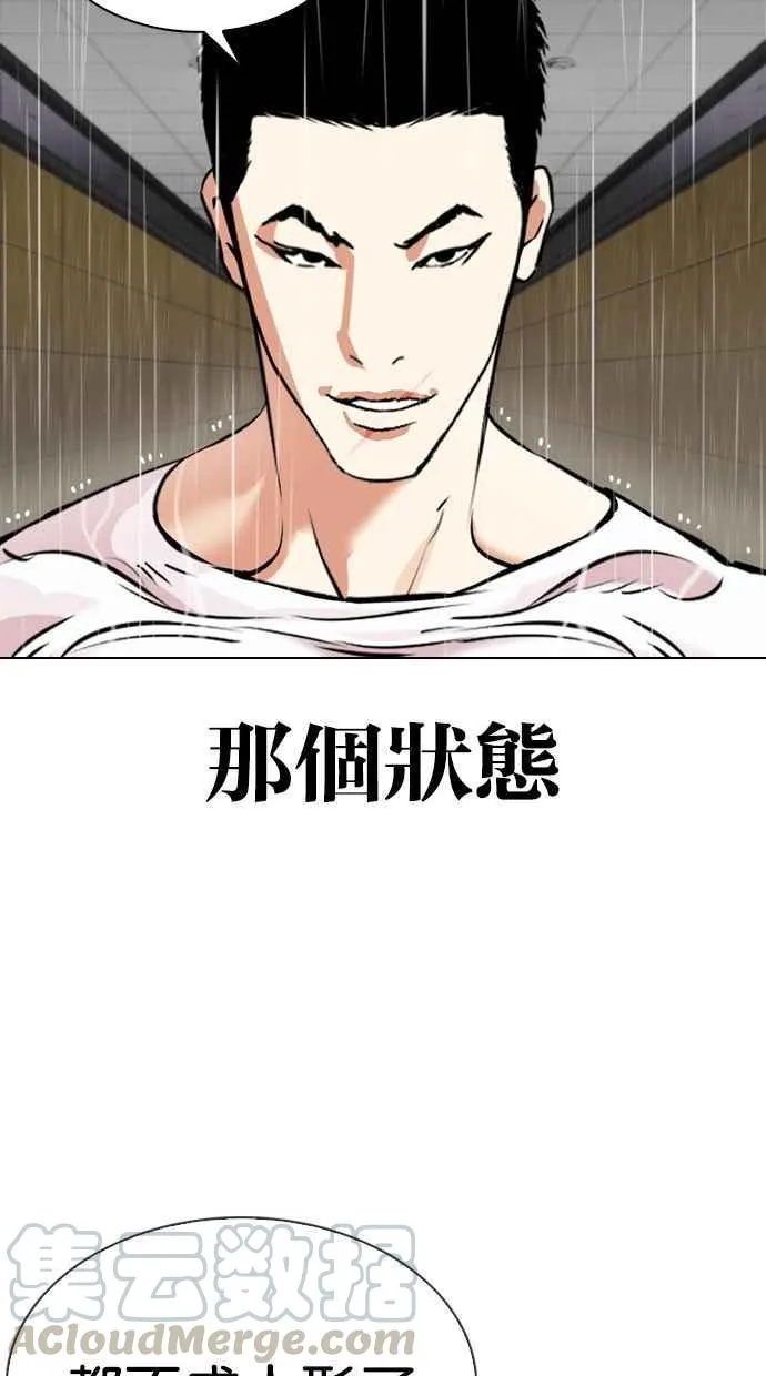 [第338话] 一姟会(第3家子公司)[09] 第5页