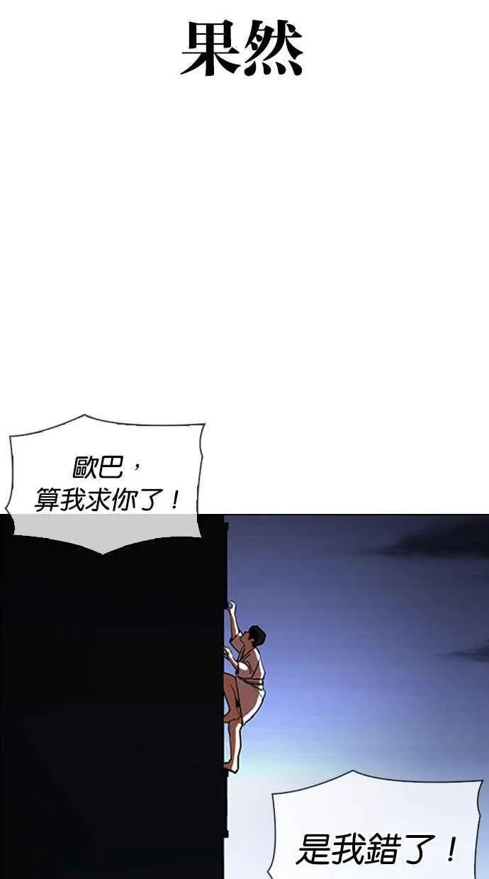 [第338话] 一姟会(第3家子公司)[09] 第91页