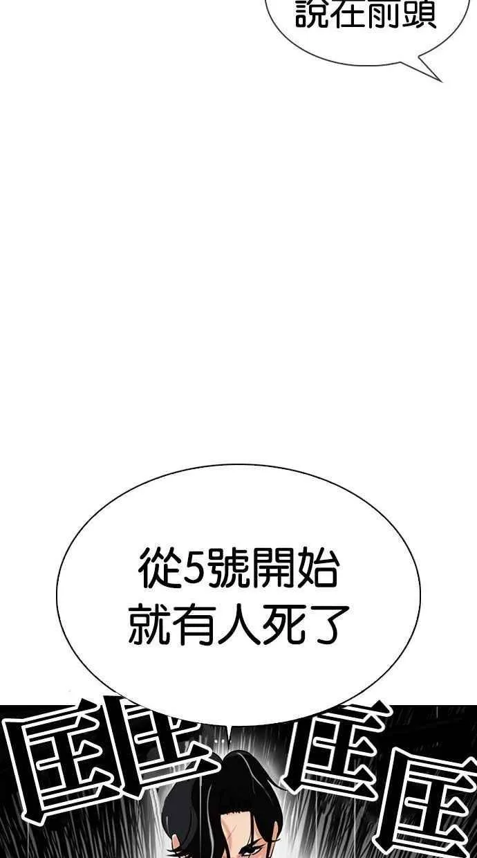 [第338话] 一姟会(第3家子公司)[09] 第59页