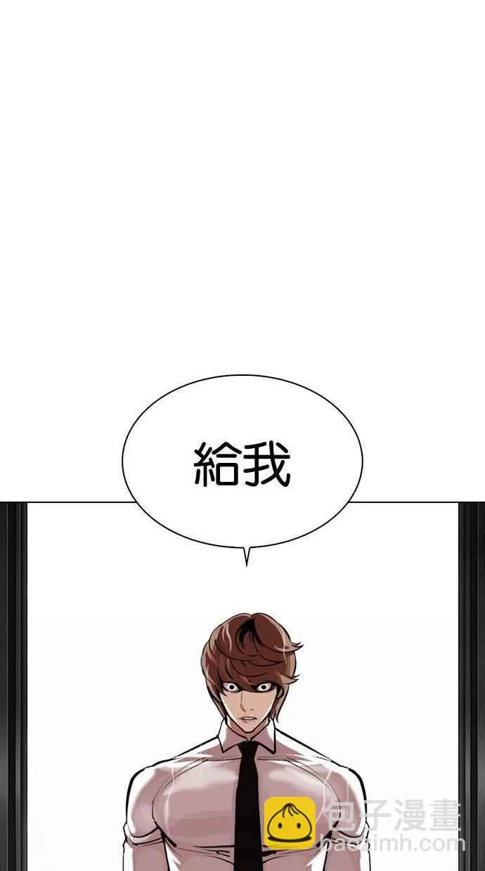 [第338话] 一姟会(第3家子公司)[09] 第104页