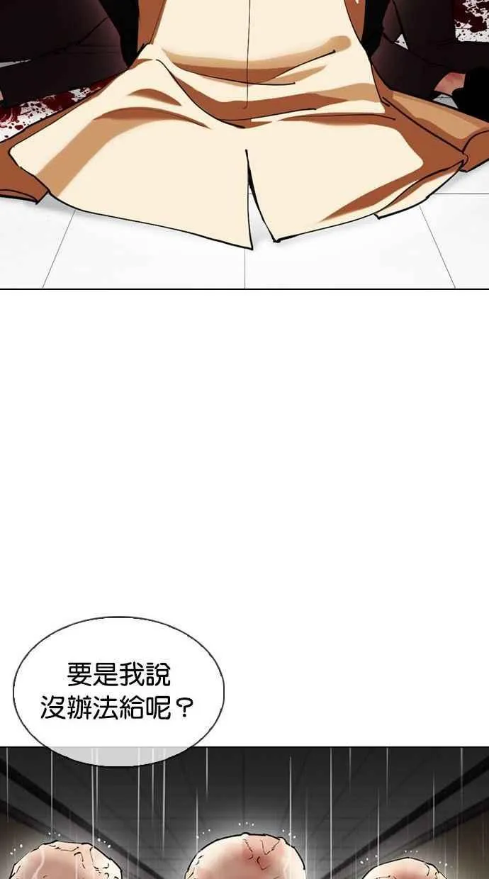 [第338话] 一姟会(第3家子公司)[09] 第111页