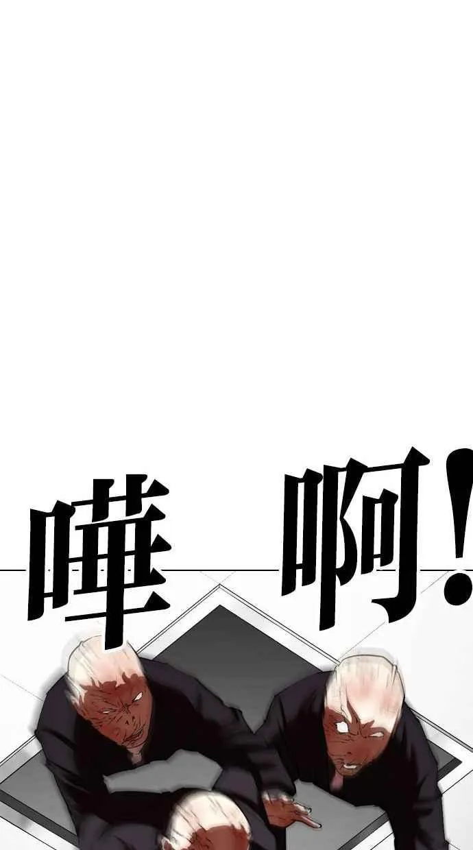 [第338话] 一姟会(第3家子公司)[09] 第106页