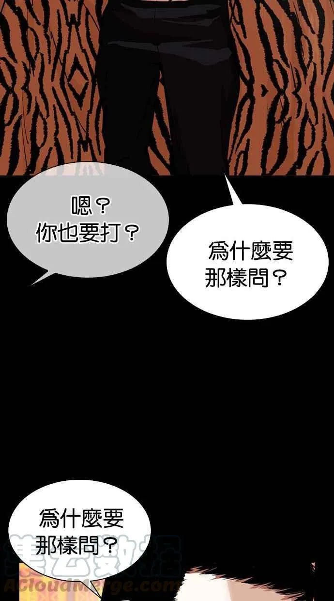 [第338话] 一姟会(第3家子公司)[09] 第45页