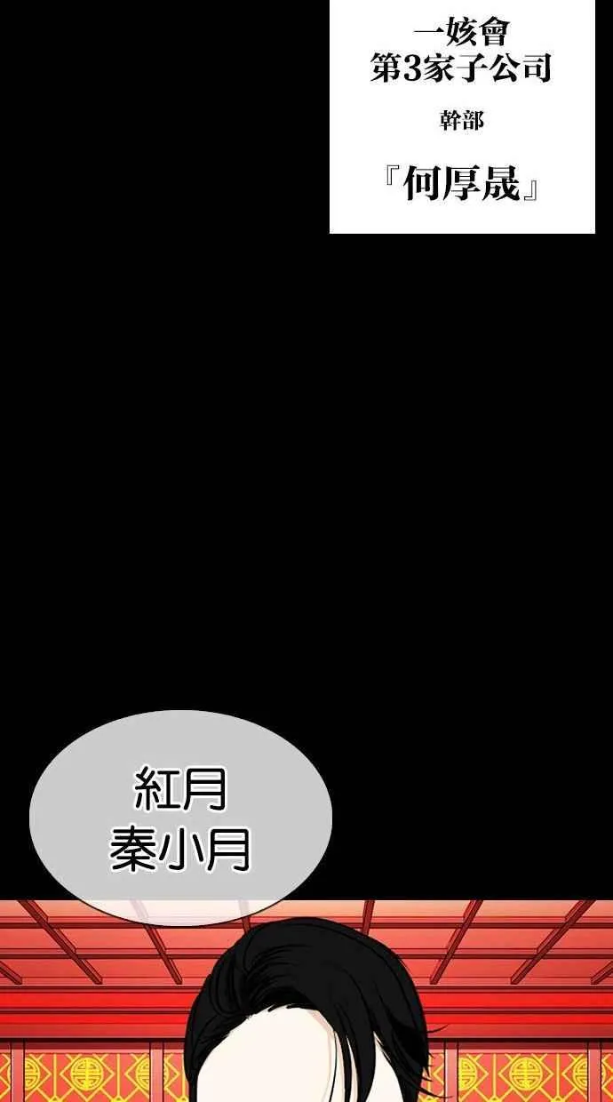 [第338话] 一姟会(第3家子公司)[09] 第38页