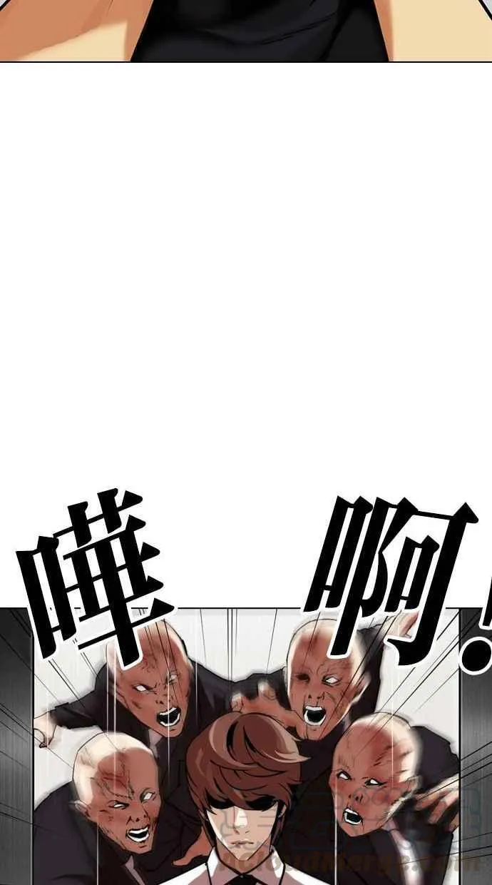 [第338话] 一姟会(第3家子公司)[09] 第101页