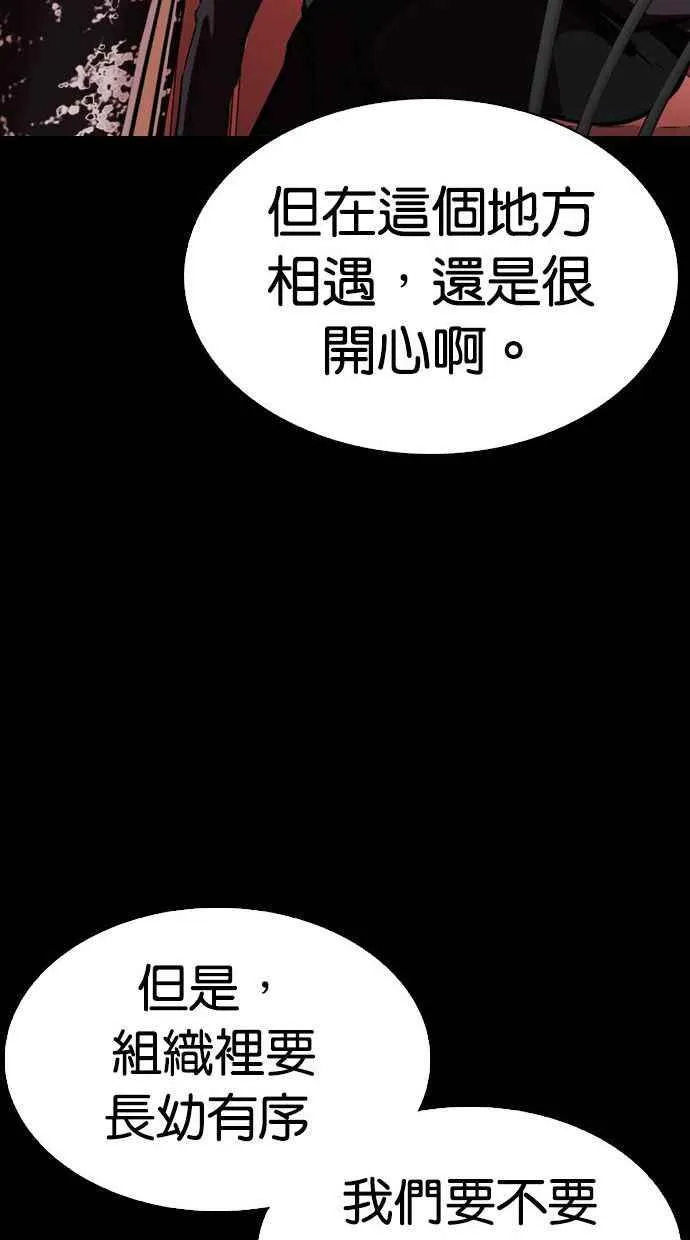 [第338话] 一姟会(第3家子公司)[09] 第42页