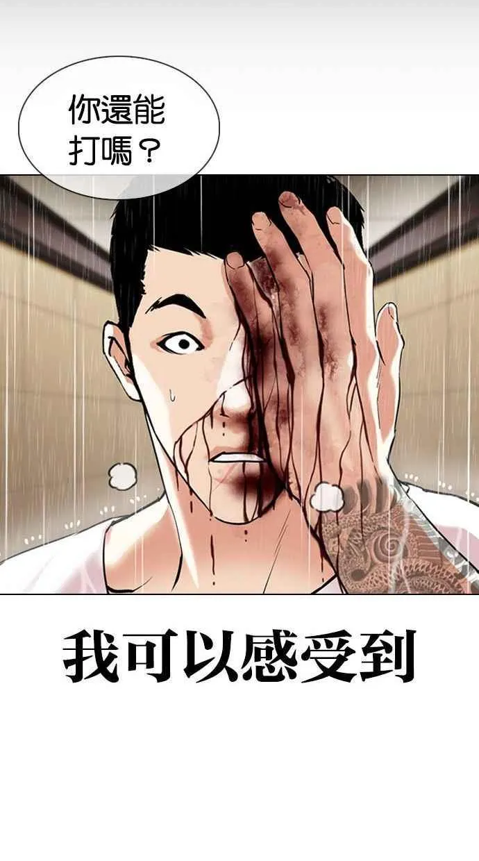 [第338话] 一姟会(第3家子公司)[09] 第32页
